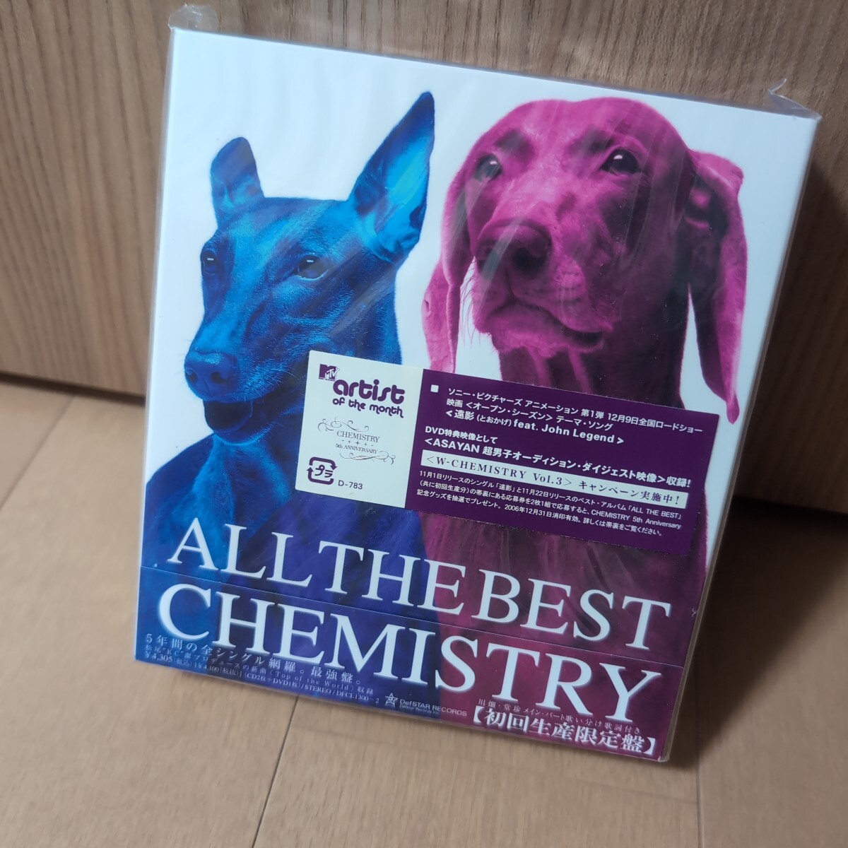 ALL THE BEST (初回限定盤) (DVD付)　chemistry ケミストリー　ほぼ新品