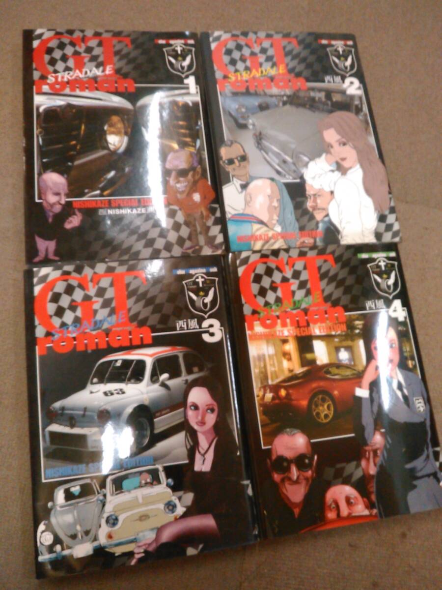 倉庫L-G09【匿名配送・送料込】GTroman STRADALE 全4巻セット 西風