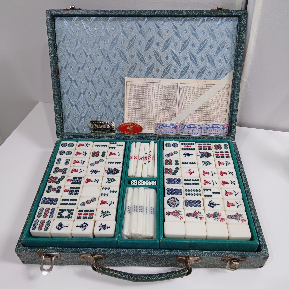 #259 トランプ類税証紙 麻雀牌 麻雀牌セット/ アンティーク/当時物/麻雀牌製造組合保証