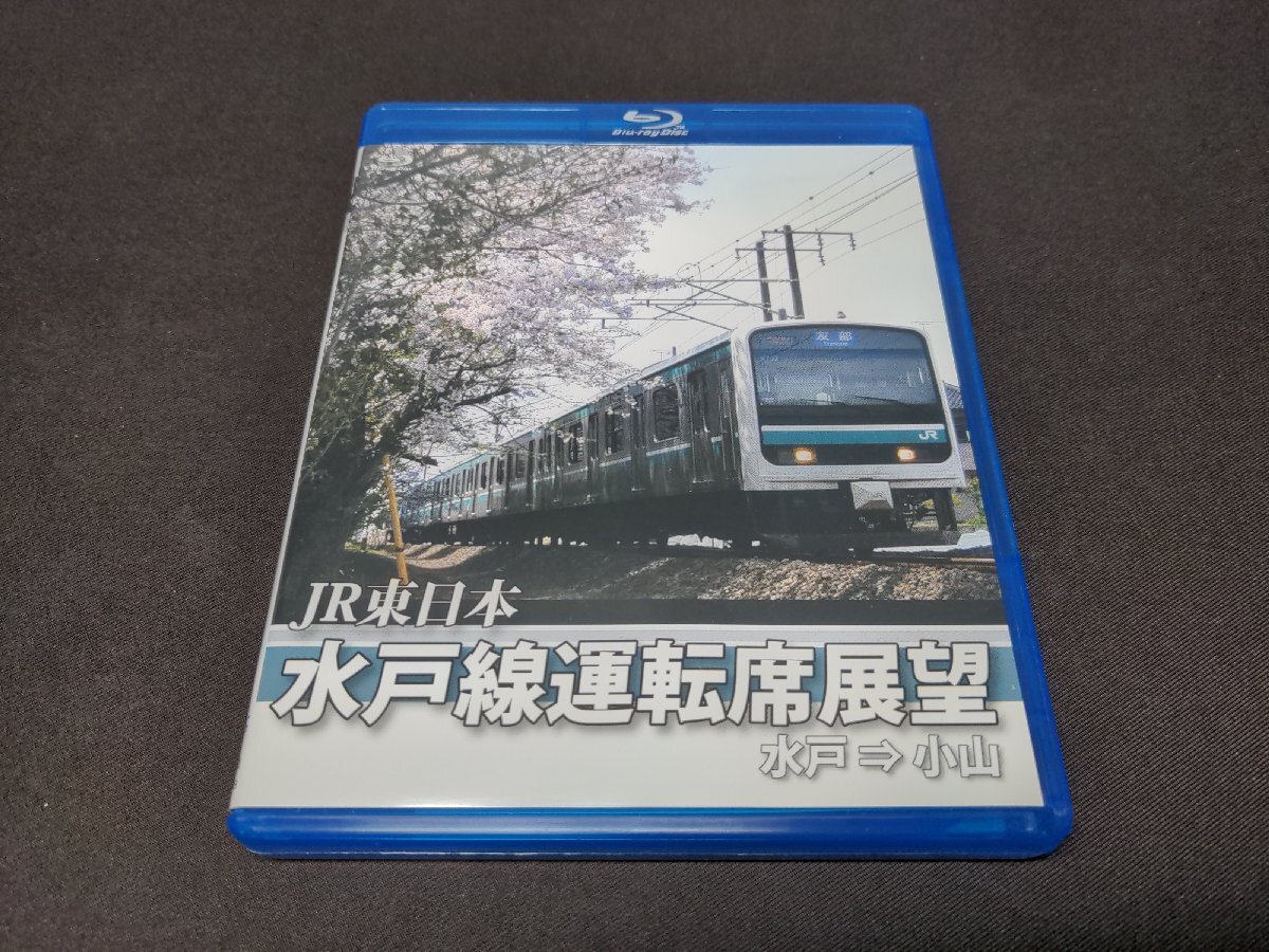 セル版 Blu-ray JR東日本 水戸線運転席展望 / 水戸～小山 / ge227