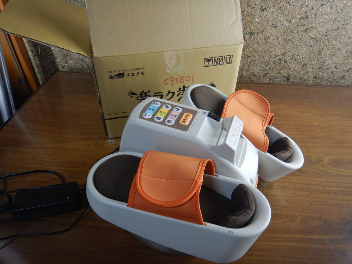 ココチモ 楽ラク歩く Cococimo　DGB20　090801 使用感少なし　37x35h22cm エクササイズ ユーキャン 電動 歩行マシン
