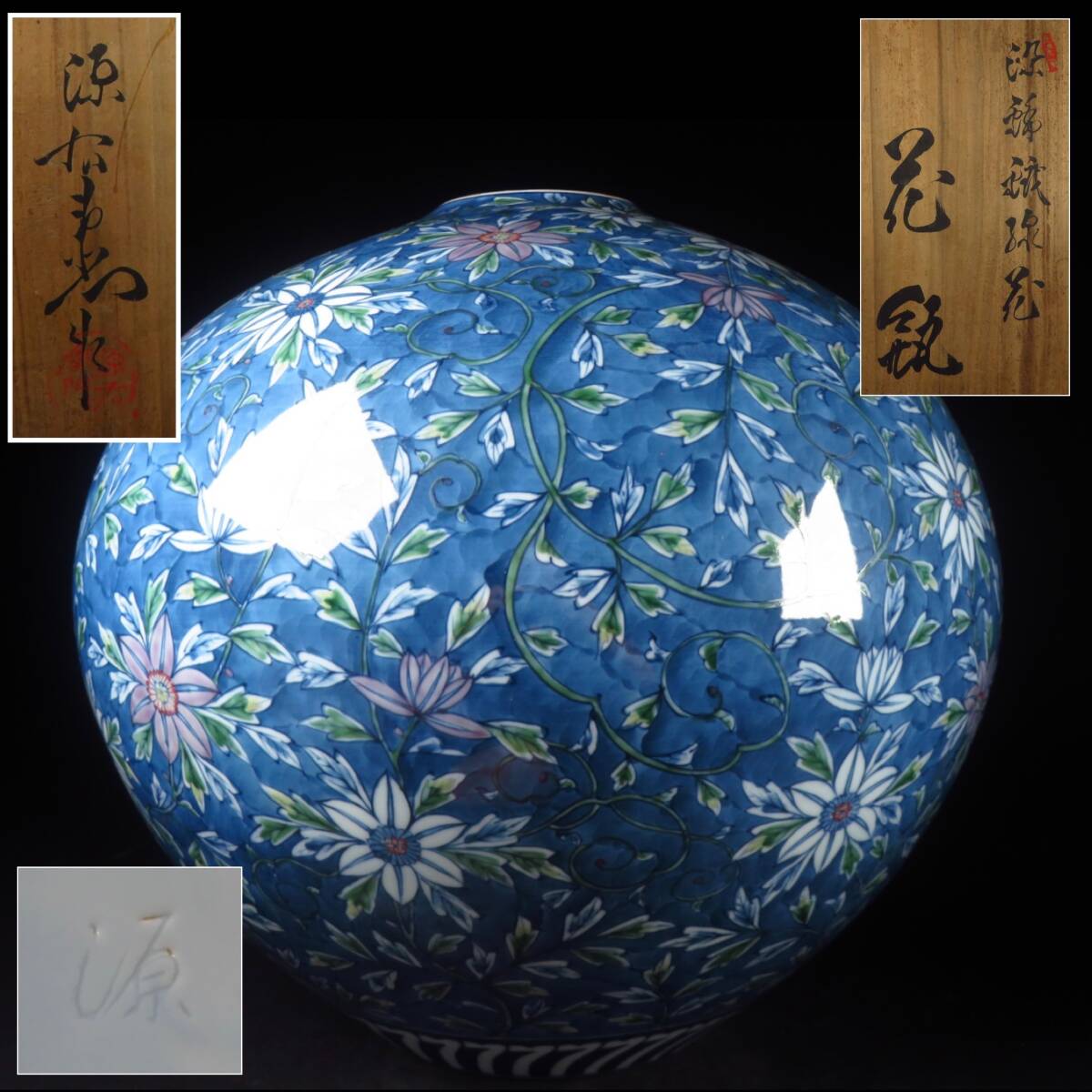 【SAKURAYA】希少な本人作品【染錦鐡線花花瓶/有田焼の名工 館林源右衛門】細密絵付 飾壺 壷 作家 共箱/立札 骨董品 古美術品 高さ31.5cm
