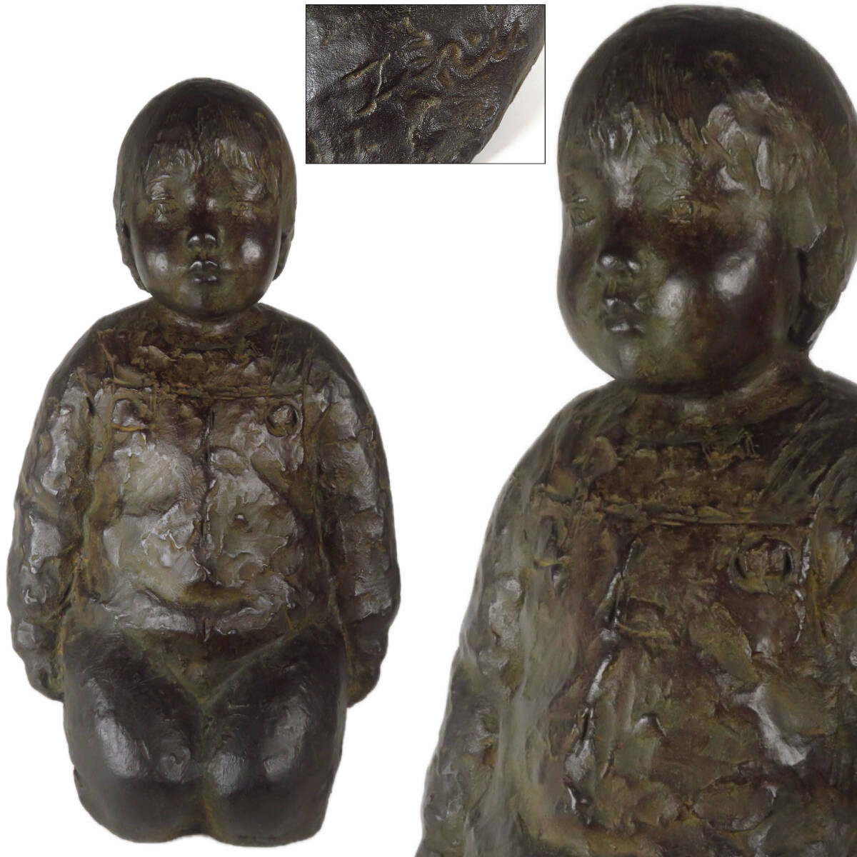 【SAKURAYA】作品集掲載品【1989年製作 ブロンズ像 「座る子」/彫刻家 雨宮透】置物 オブジェ 細密彫刻 作家 骨董品 古美術品 高さ46cm