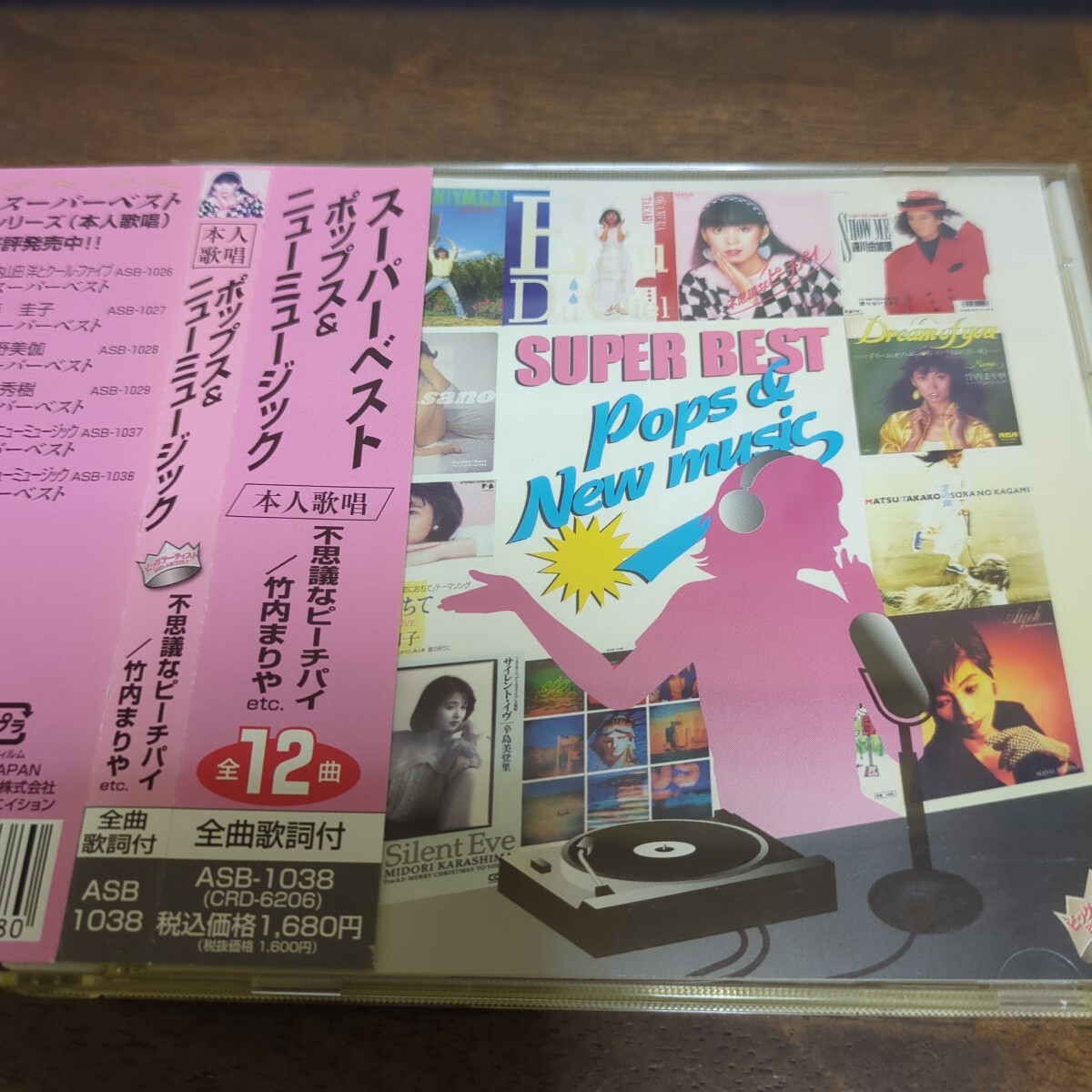 スーパーベスト ポップス＆ニューミュージック 竹内まりや 小林明子 庄野真代 舘ひろし 西城秀樹 EPO 松たか子 浅野ゆう子 辛島美登里