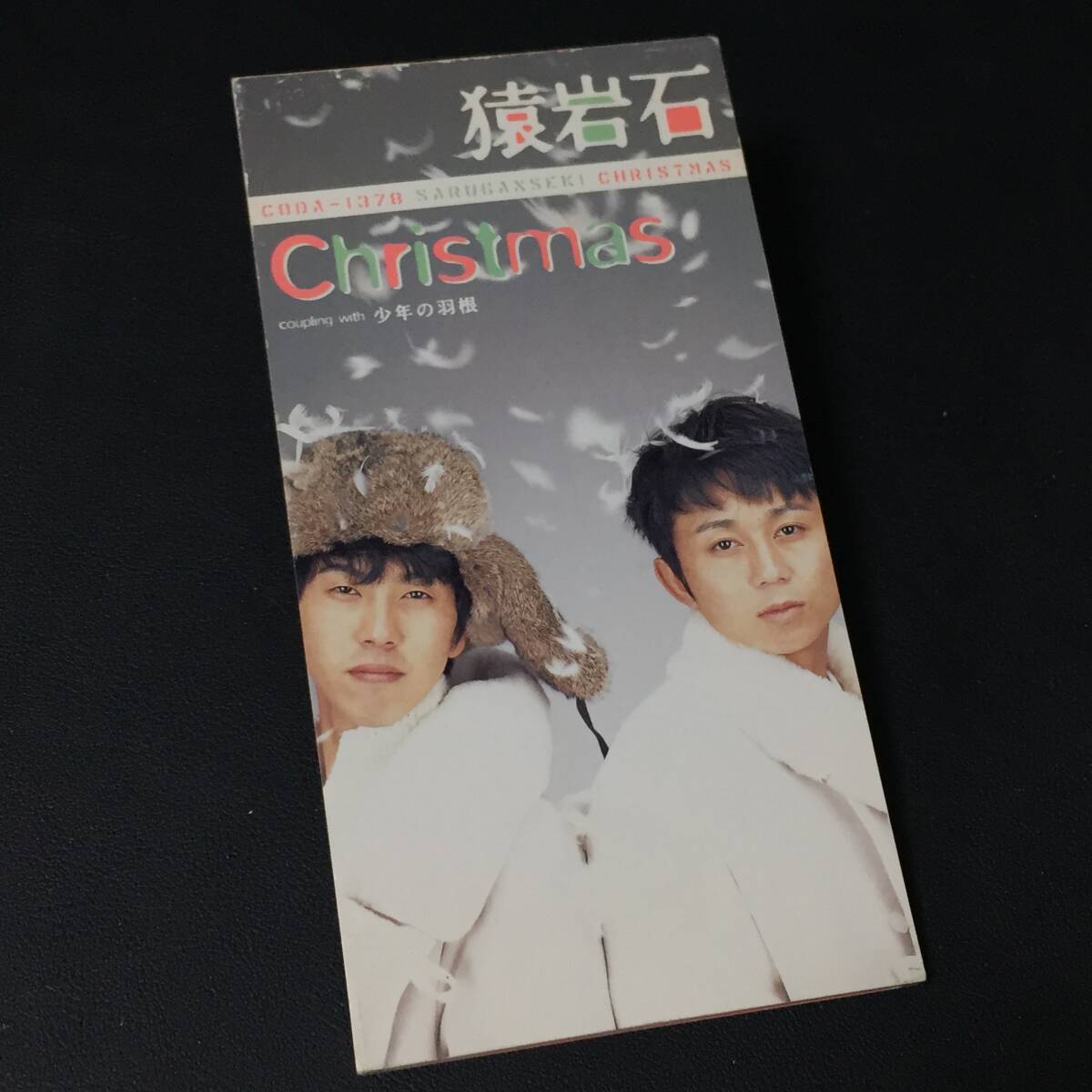 【邦楽8cm】 猿岩石(さるがんせき) 『クリスマス／少年の羽根』 ※ジャケットに目立つ汚れあり CD-12373