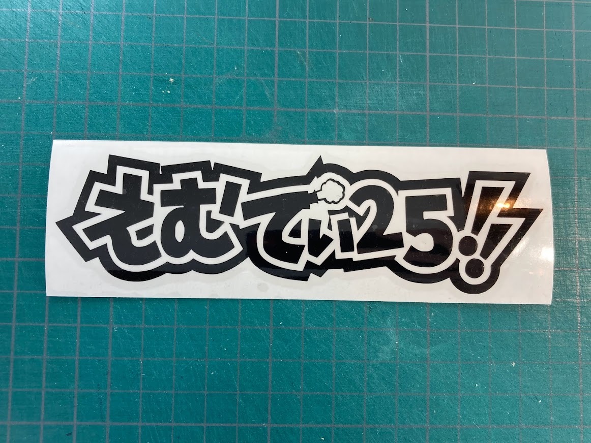 MT-25ステッカー★各色★　検：ばくおん!!