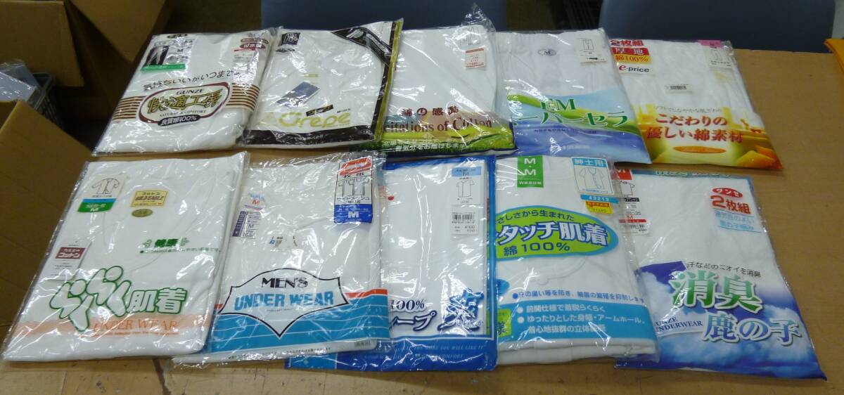 新品 男性用 肌着/Tシャツ/ステテコ等まとめ売り Mサイズ [Z-71] 送料無料(北海道・沖縄・離島・佐川急便中継料金がかかる地域は除く)　