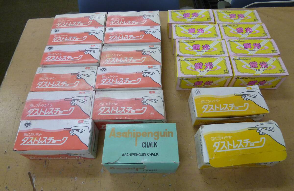 現状品 ダストレスチョーク/蛍光チョーク まとめ売り [Z-216] 送料無料(北海道・沖縄・離島・佐川急便中継料金がかかる地域は除く)