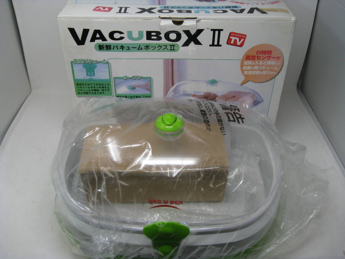 未使用 真空保存 新鮮バキュームボックスⅡ 本体に擦り傷あり【G190】送料無料(北海道・沖縄・離島・佐川急便中継料金がかかる地域は除く)