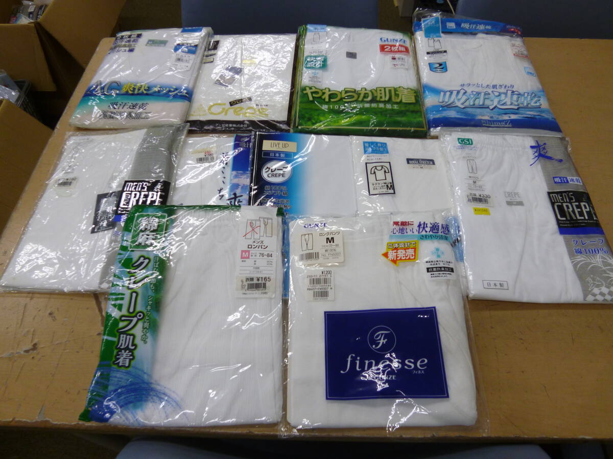 新品 男性用 肌着/ランニング/ステテコ等まとめ売り Mサイズ [Z-72] 送料無料(北海道・沖縄・離島・佐川急便中継料金がかかる地域は除く)　