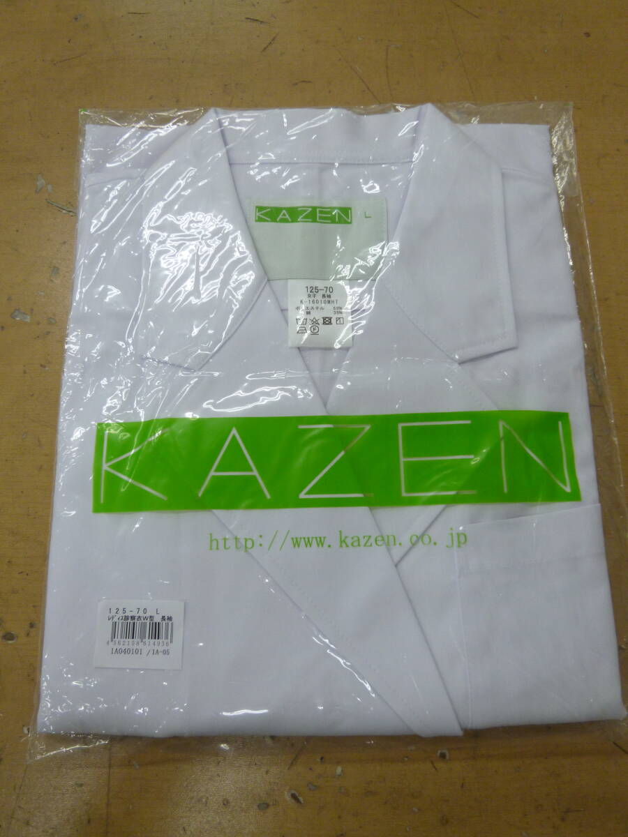 未使用 KAZEN レディース診察衣W型 長袖 Lサイズ 白衣 [Z-60] 送料無料(北海道・沖縄・離島・佐川急便中継料金がかかる地域は除く)