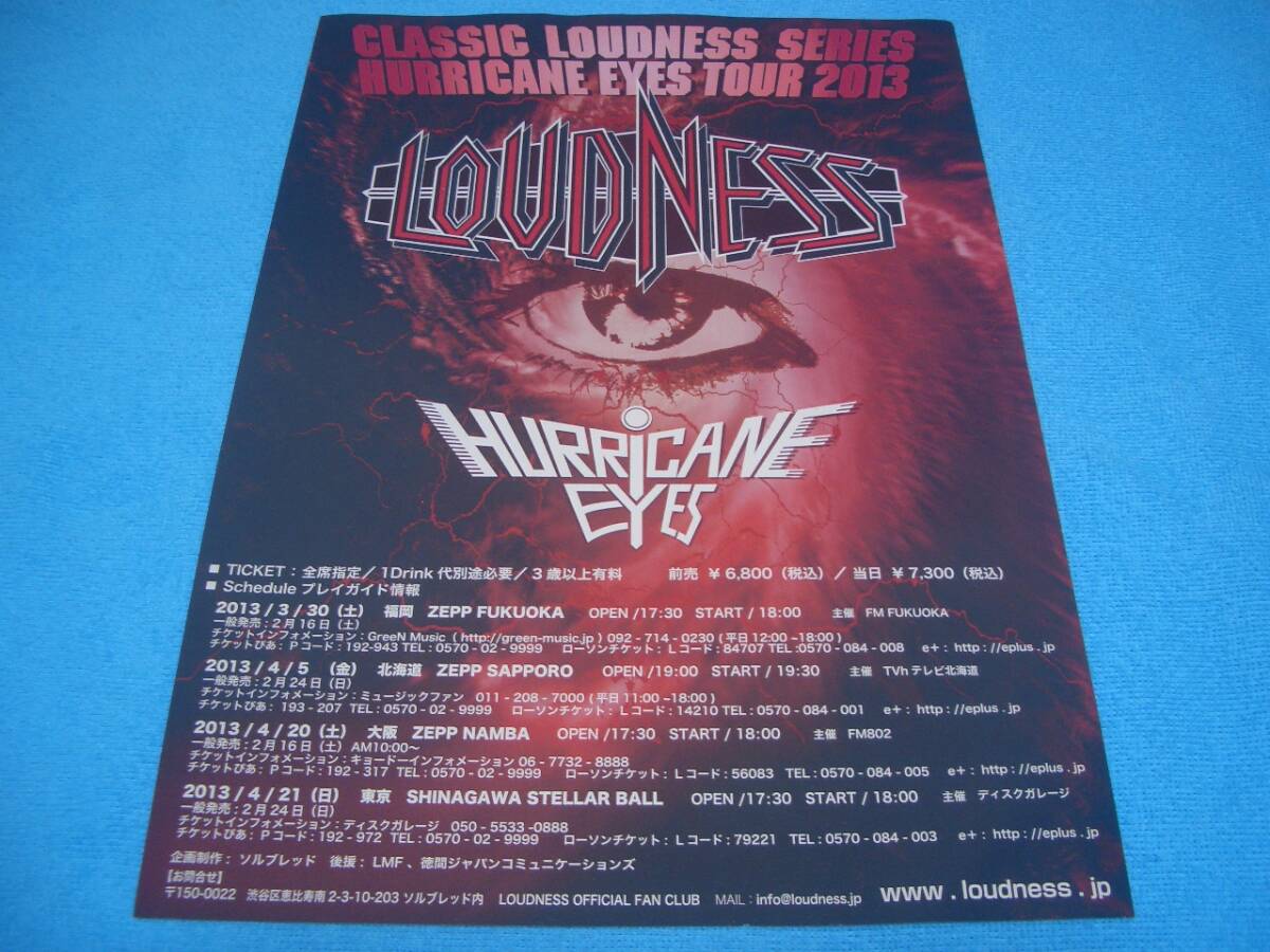 ★ジャパメタ★LOUDNESS【チラシ】HURRICANE EYES TOUR 2013 / ハリケーン・アイズ / ラウドネス / 高崎晃 / CLASSIC LOUDNESS SERIES