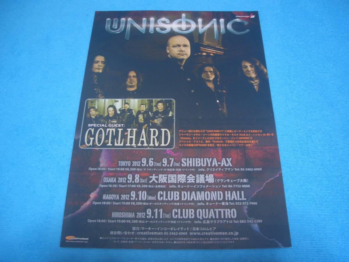 ★UNISONIC★ユニソニック『来日公演チラシ』JAPAN TOUR 2012 / ハロウィン / マイケル・キスク / HELLOWEEN / カイ・ハンセン