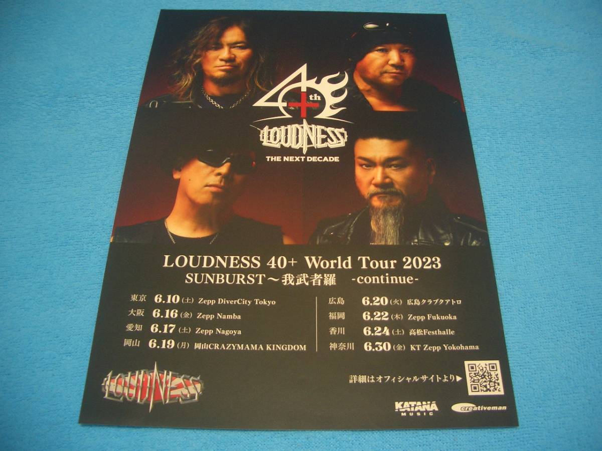 ★高崎晃★LOUDNESS【チラシ】40周年+World Tour 2023 / ラウドネス / 我武者羅 / SUNBURST / ジャパメタ / 40th / Akira Takasaki / ATF