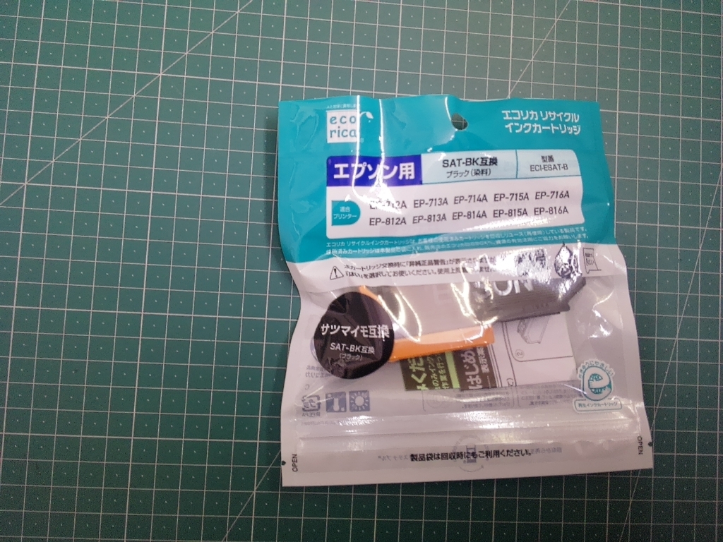 訳あり　エコリカ　リサイクル　インクカートリッジ　エプソン用　SAT-BK互換　ECI-ESAT-B サツマイモ互換