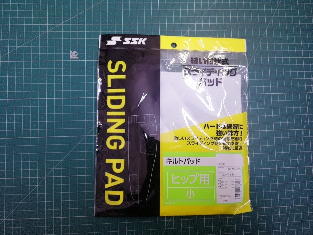 SSK　キルトパッド　 ヒップ用　小　ホワイト