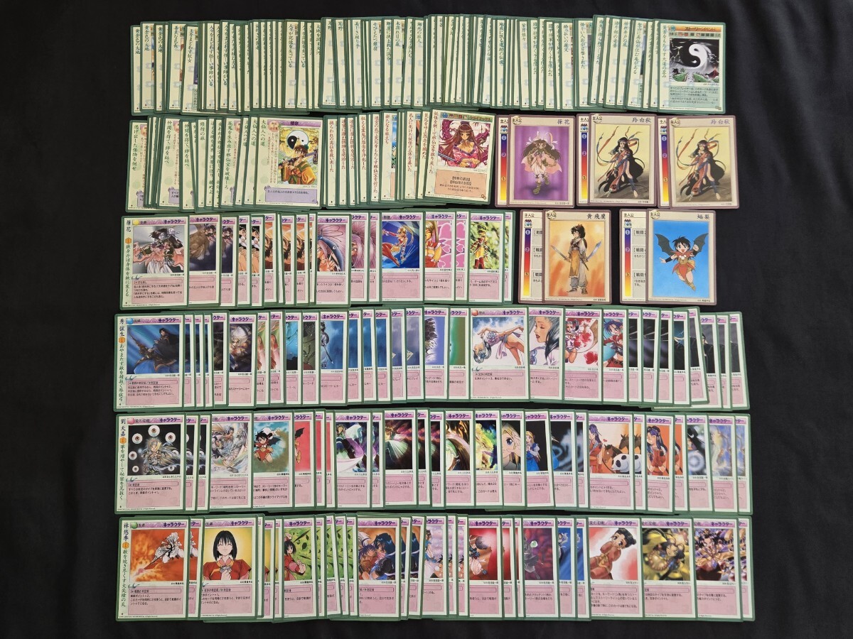 希少 央華封神 TCG トレーディングカード 大量まとめセット