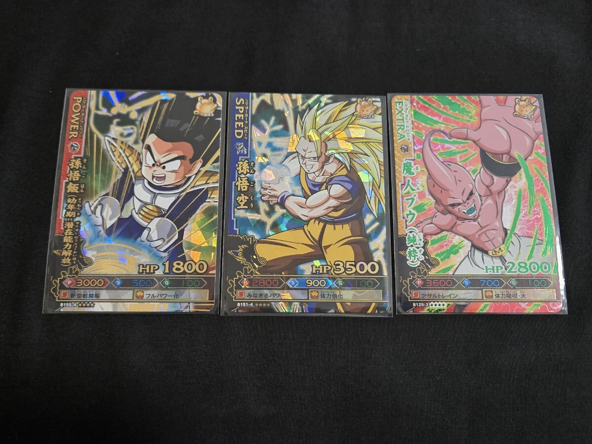 ドラゴンボール改 ドラゴンバトラーズ データカードダス 爆レア B129-3 魔人ブウ(純粋) / B151-4 孫悟空 / B155-4 孫悟飯 3枚 まとめセット