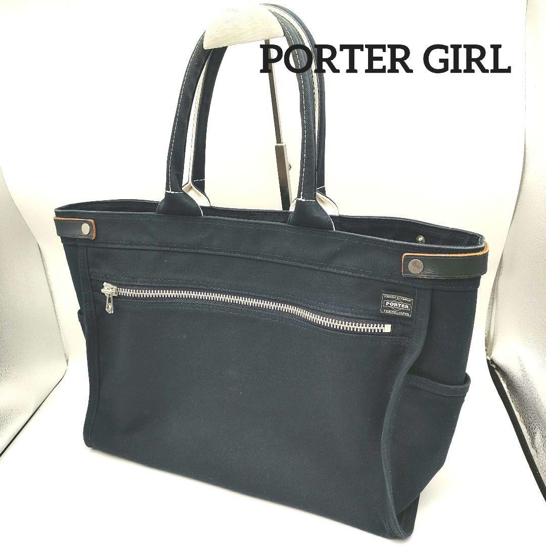 PORTER GIRL ポーターガール ネイキッド ネイビー トートバッグ L