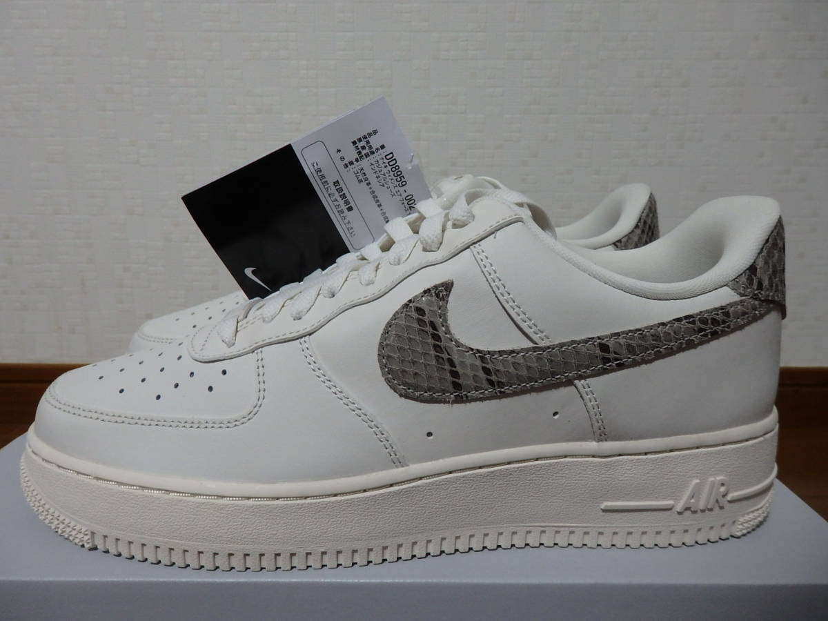 即決☆レア！限定！♪新品 NIKE ナイキスニーカー WMNS AIR FORCE 1 LOW '07 エアフォース１ ファントム スネーク 29.0cm♪25周年♪40周年