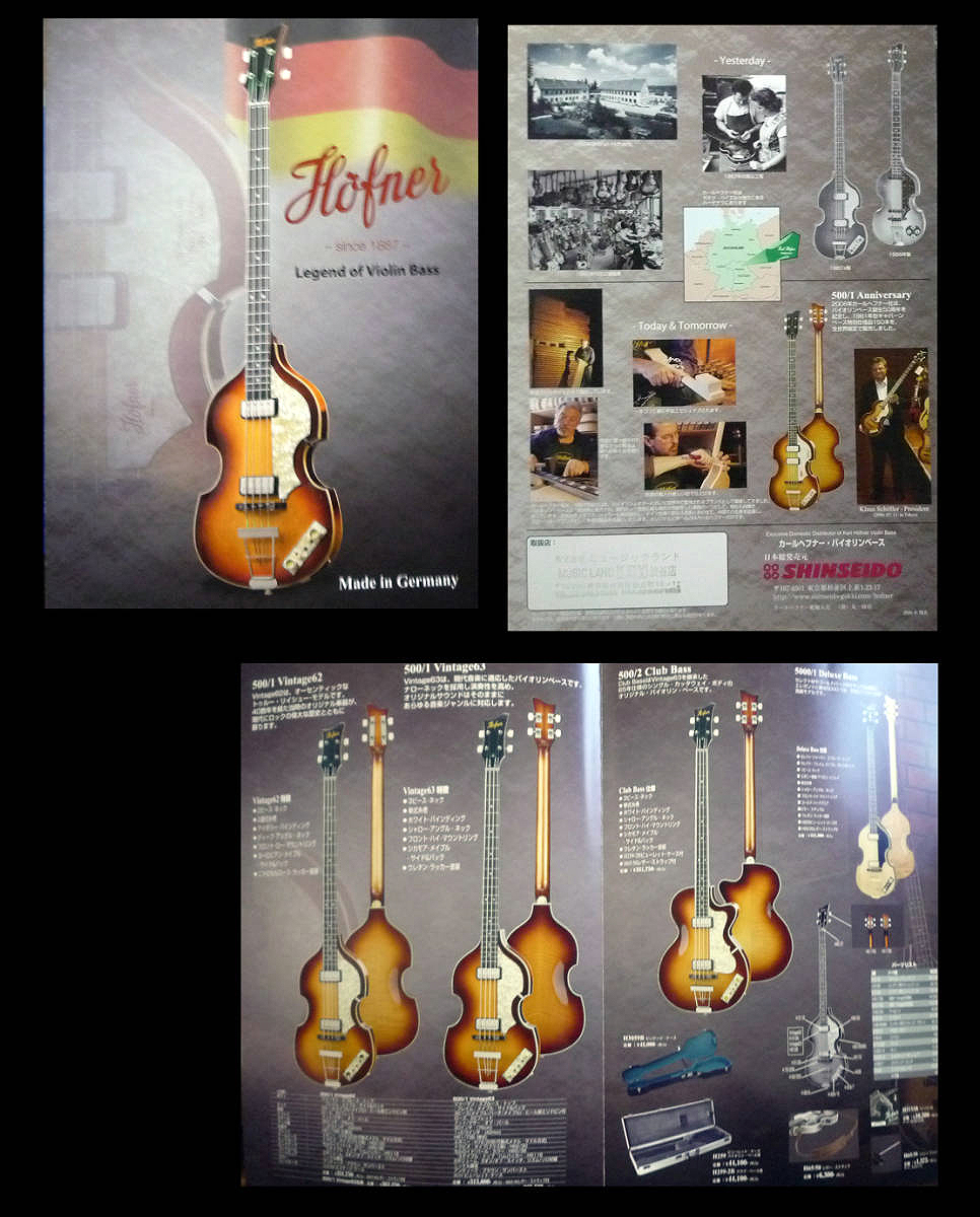 ●カールヘフナー　Hofner 　バイオリンベース　カタログ　　2006年　 KEY店スタンプ