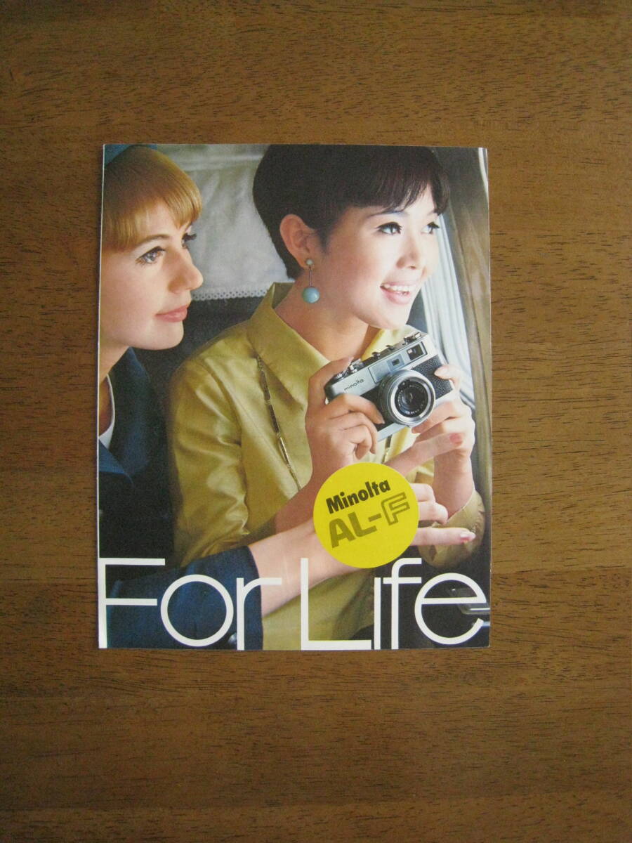 Minolta AL-F リーフレットカタログ　【送料込み価格】