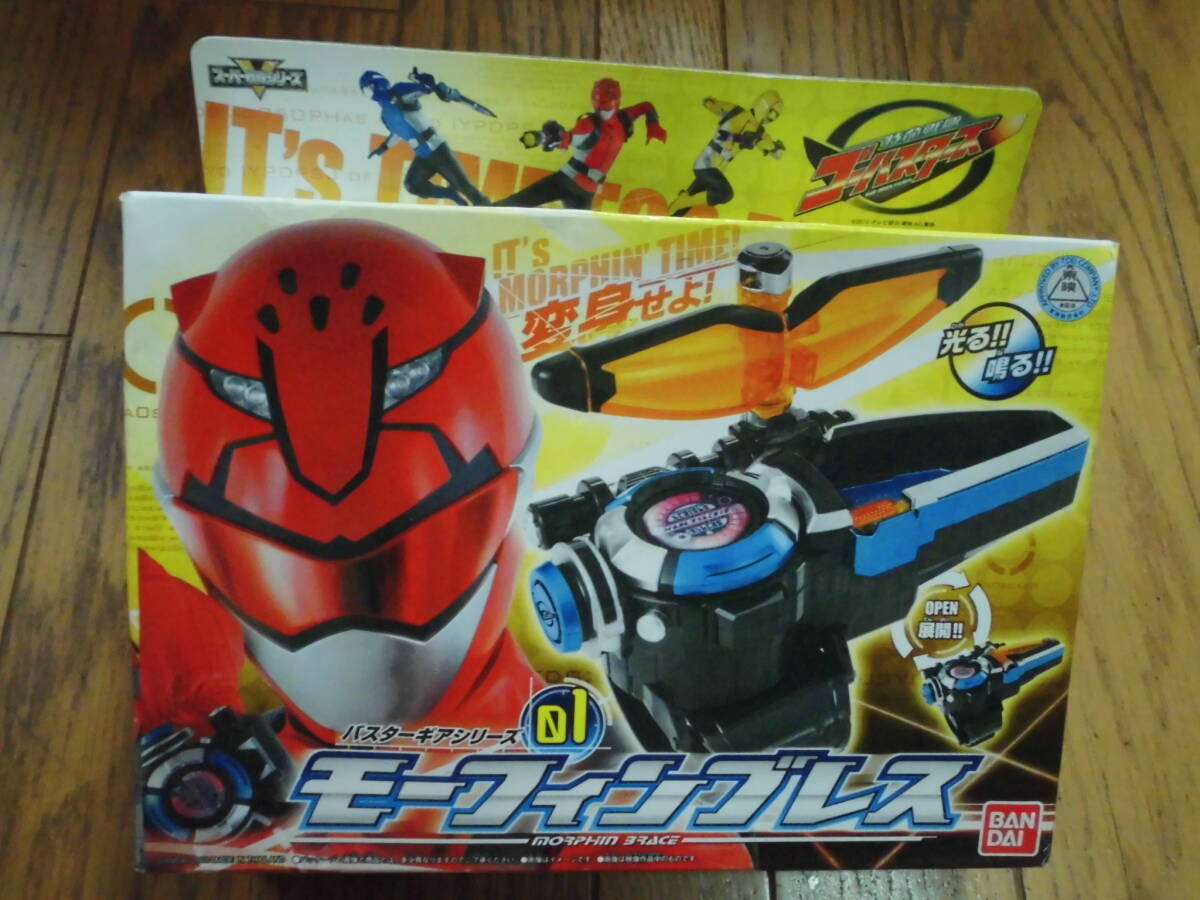 新品★ゴーバスターズ★ DXモーフィンブレス★外箱に潰れ・折れ有り★変身ブレス★バンダイ