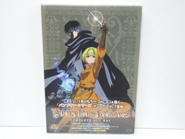 【未開封・希少】 パンプキン・シザーズ Pumpkin Scissors Complete コンプリート Blu-ray 全24話 伊藤静 三宅健太 Blu-ray ブルーレイ