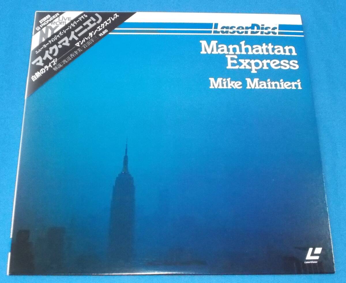 ☆LD★帯付き●MIKE MAINIERI/マイク・マイニエリ「Manhattan Express/マンハッタン・エクスプレス」●