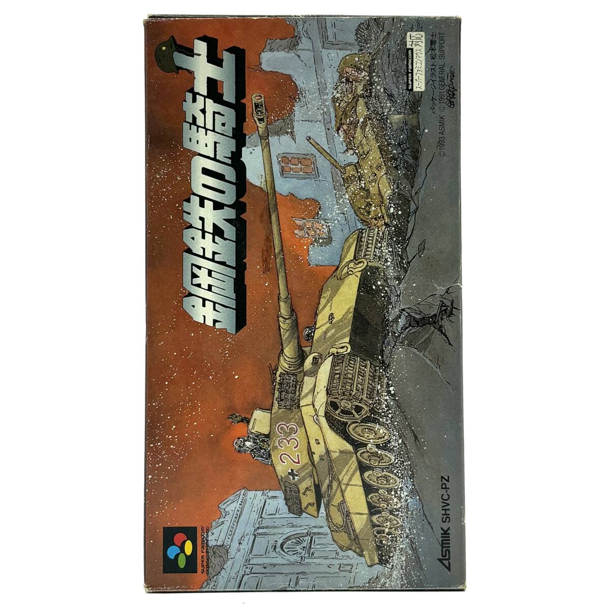 ゲームソフト『スーパーファミコン 鋼鉄の騎士 説明書 ハガキ 箱付き』スーファミ 動作未確認 現状品 現状品 D-6011