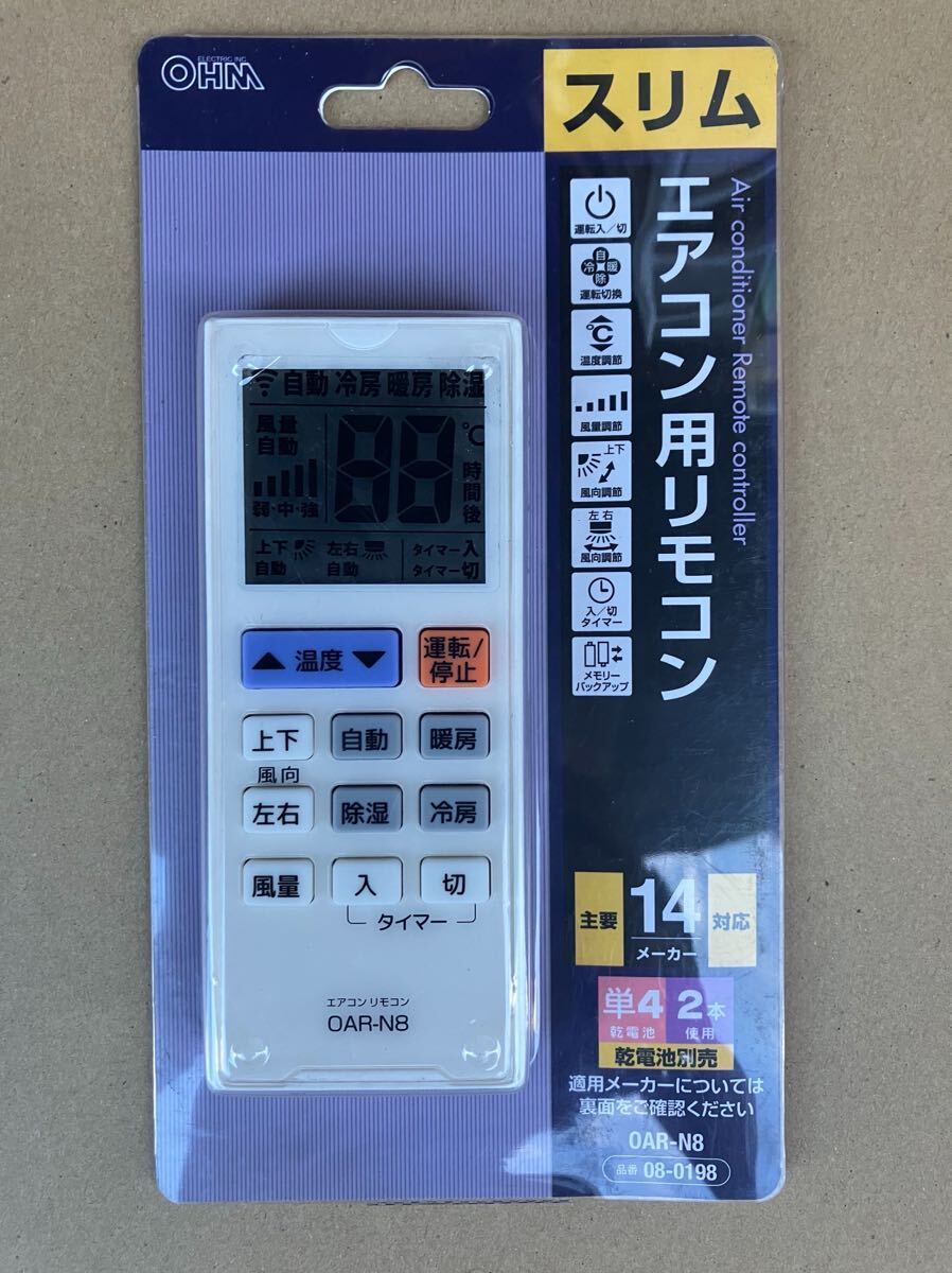 オーム電機 OAR-N8 エアコン用汎用リモコン　未使用品