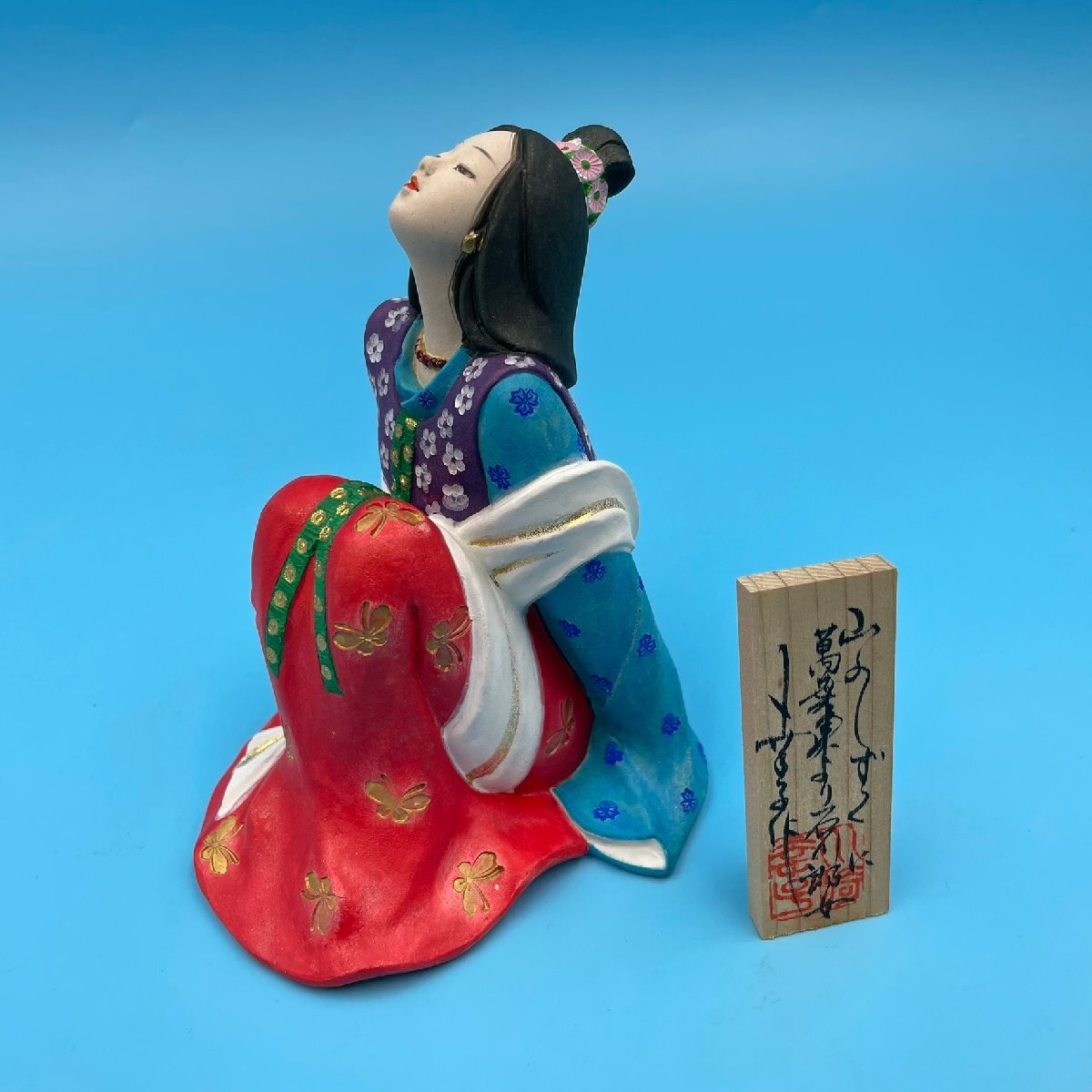 【19888】博多人形 山のしずくに 川崎幸子 万葉集 萬葉集 石川郎女 伝統工芸品 美術品 アート 芸術 和風 インテリア 置物 陶器 ドール