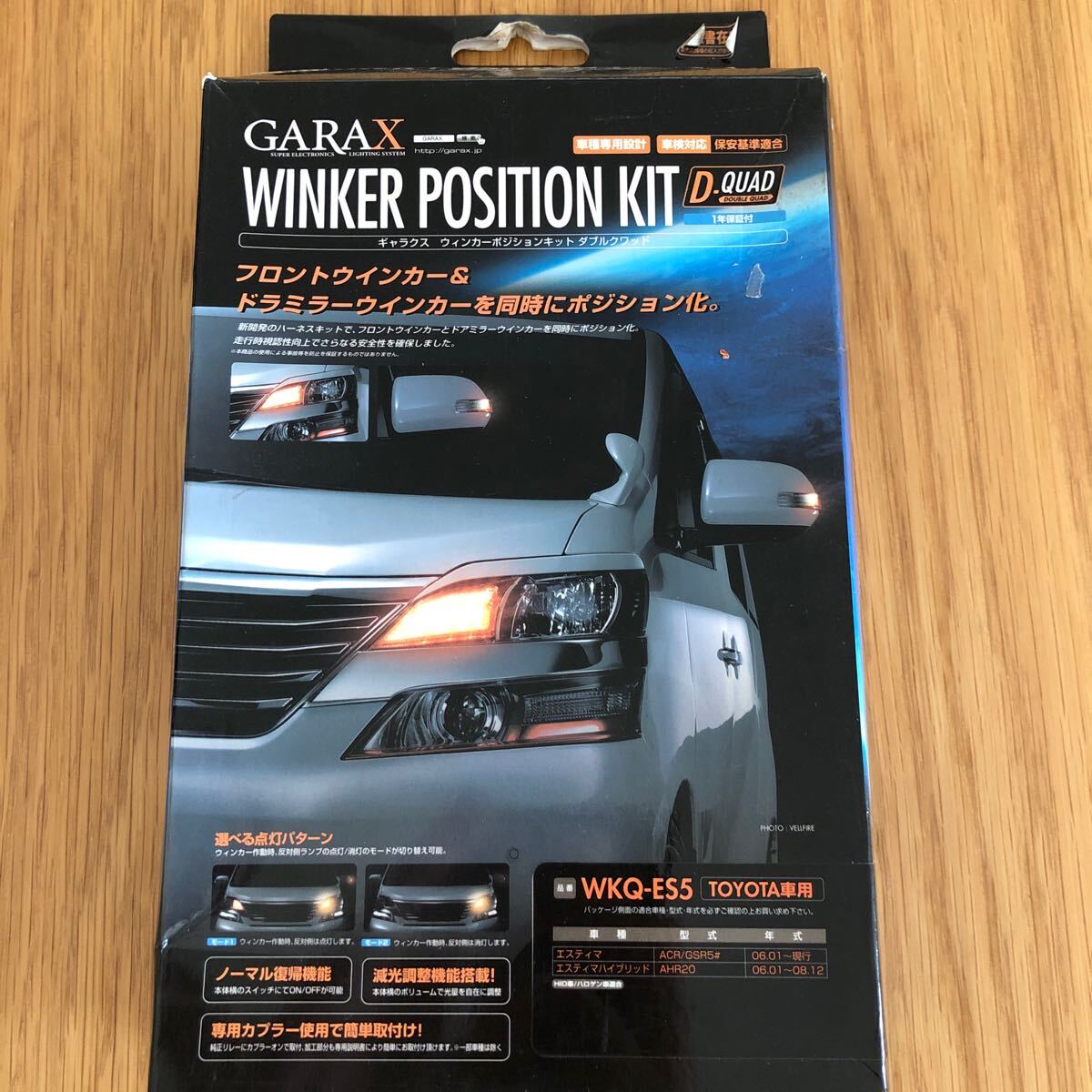 50904AMA2142 GARAX ウィンカーポジションキット ダブルクワッド エスティマ 50系 WKQ-ES5 ギャラクス ウィポジ ドアミラー 車検対応 新品