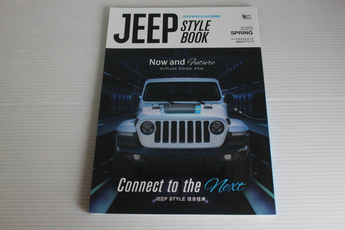 JEEP STYLE BOOK 2023 SPRING ジープスタイルブック 2023 スプリング 現代的JEEPカスタムとその楽しみ方