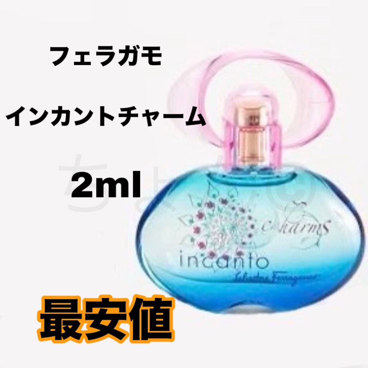フェラガモ FERRAGAMO インカント チャーム オーデトワレ EDT レディース 2ml オードトワレ 香水 フレグランス メンズ