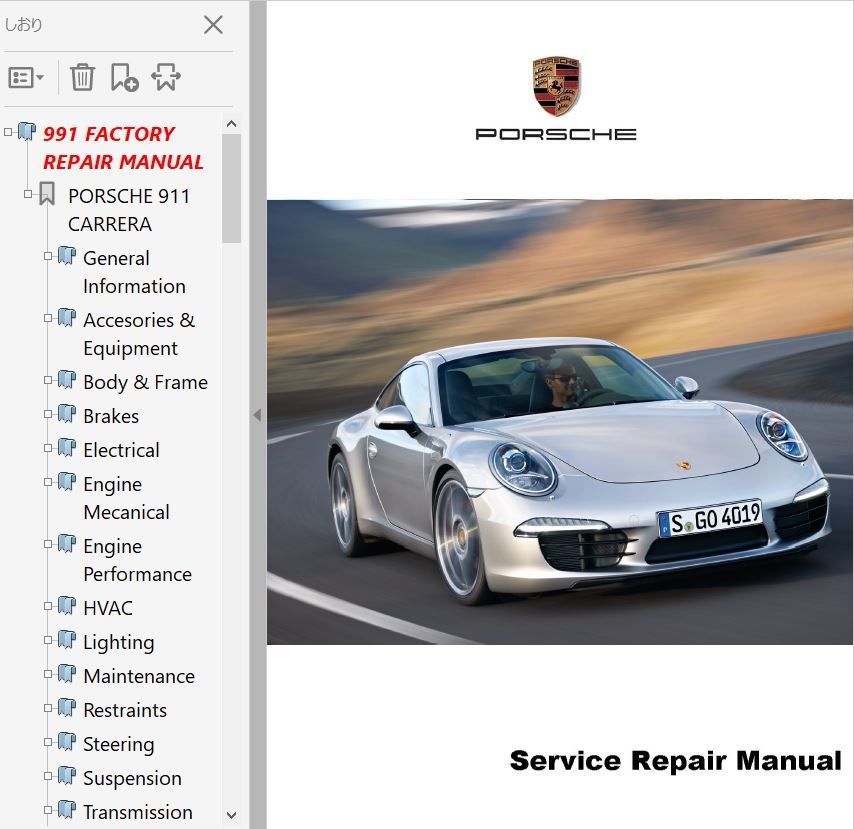 ★ ポルシェ 911 991 型 ワークショップマニュアル Ver1 整備書 修理書 配線図 