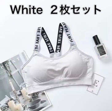 【大幅値下げ】キャミトップ　肩紐英字　白２枚　ハーフトップ　Yバック　カップ付　ホワイト　見せブラ　ノンワイヤー　ブラトップ