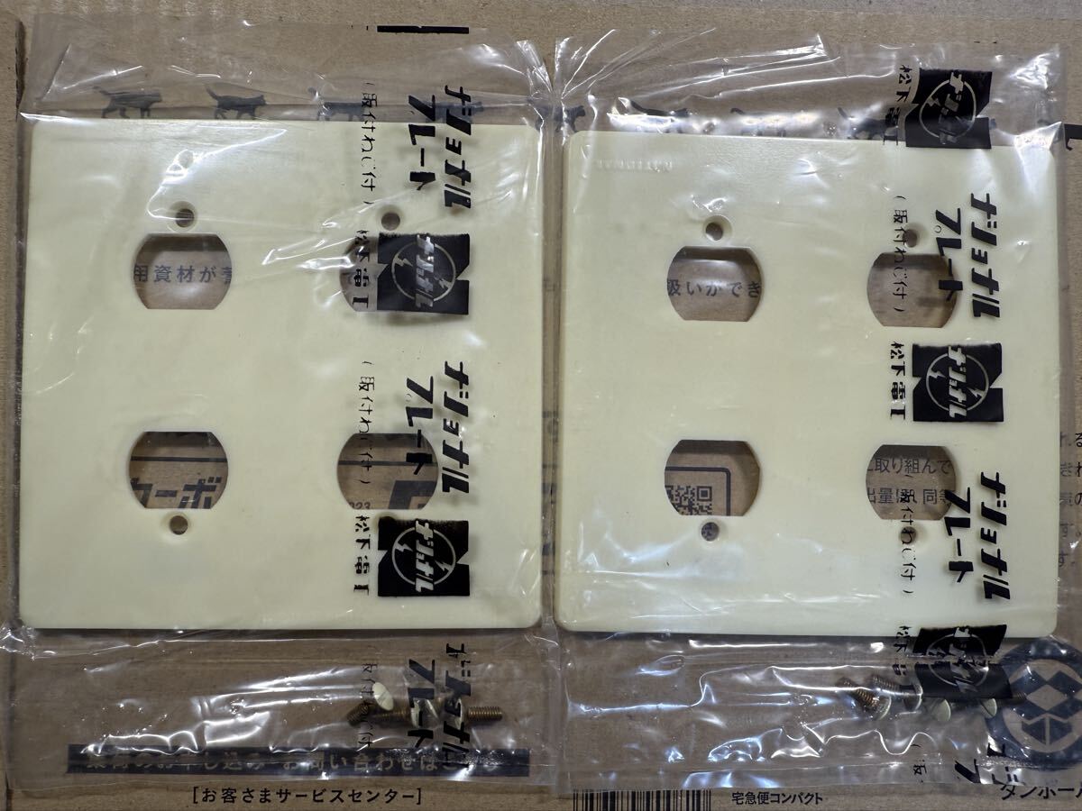 ナショナル National ハイ連用 プレート 4コ用 WS9014 2枚セット ハイ連 昭和レトロ