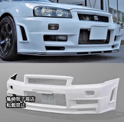 日産スカイライン R34 GT-Rフロントバンパー Zチューンスタイル エアロバンパー フルバンパータイプ改装用-FRP製