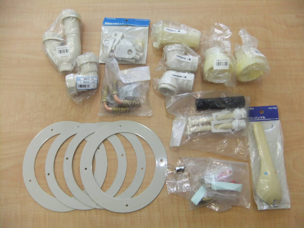 水道　設備　パイプ　ジョイント　部品　おまとめ