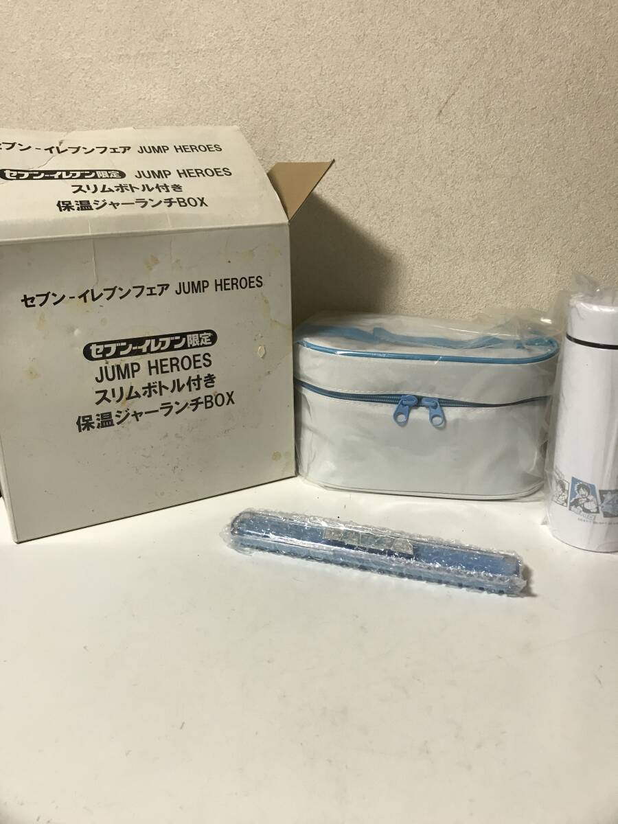 未開封　未使用（未開封の為中身未確認）セブンイレブンフェア　JUMP HEROEスリムボトル付き　保温ジャーランチBOX ジャンプ 【KA6090908】