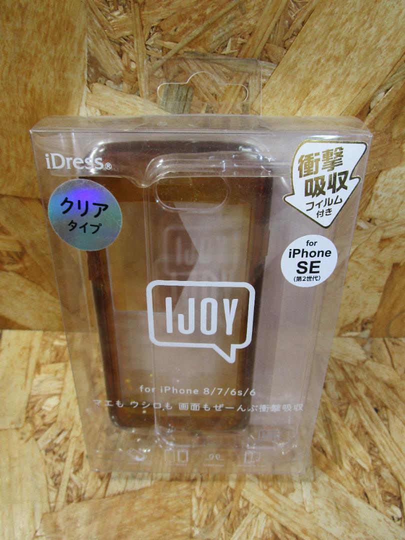 (新品）NEWT IJOY 360° iPhone SE 8/7/6s/6対応