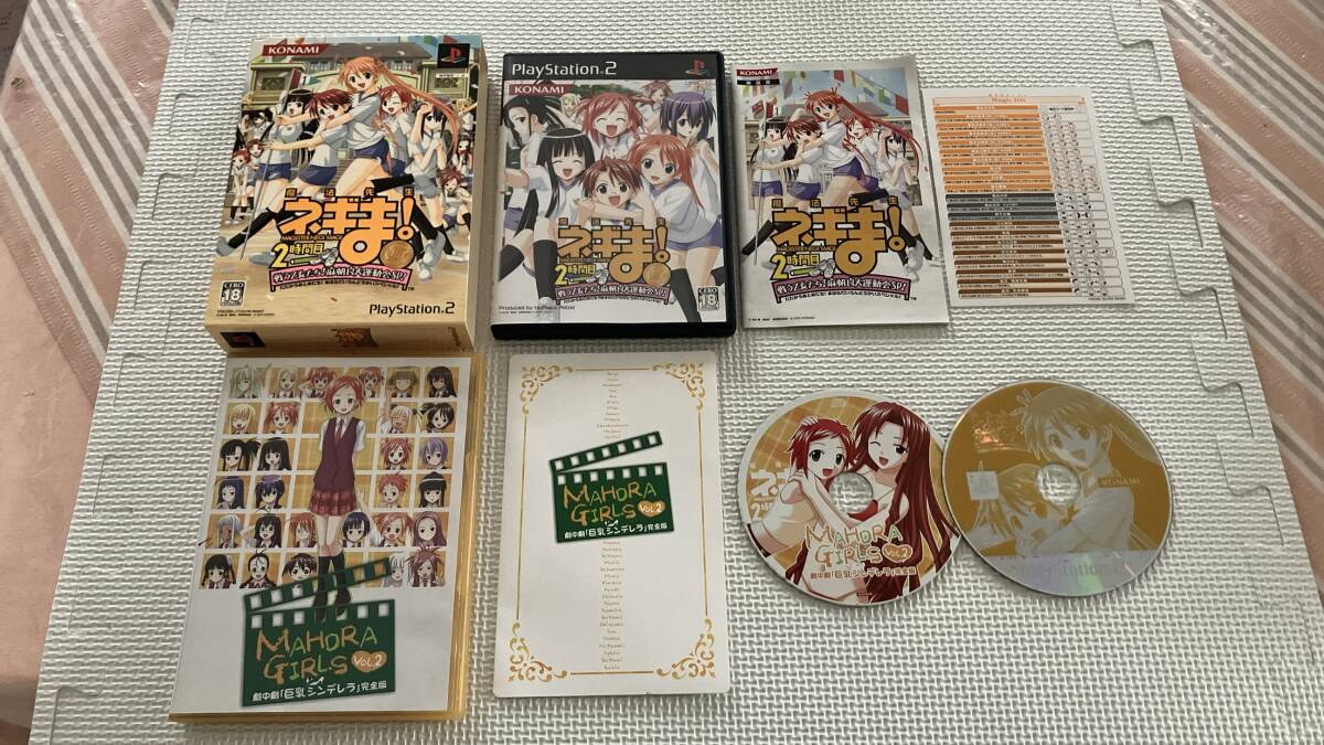 25-PS2-719-Ｔ　動作品　プレイステーション2　根魔法先生ネギま！　2時間目　戦う乙女たち！麻帆良大運動会SP！
