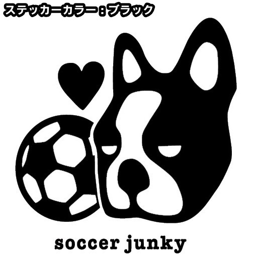 【soccer junky】16cm サッカージャンキー+サッカーボール★　フットサルステッカーシール(2)