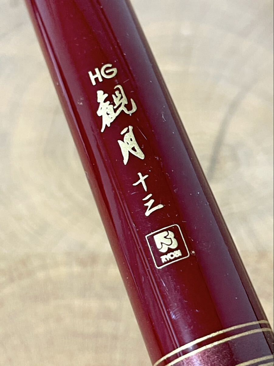 モ 釣り/釣り道具 RYOBI/リョービ 釣竿/海釣り/振り出し/振出/振出竿 HG 観月 十三