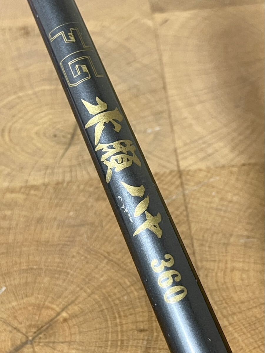 モ 釣り/釣り道具 メーカー不明 釣竿/海釣り/振り出し/振出/振出竿 水願ハヤ 360