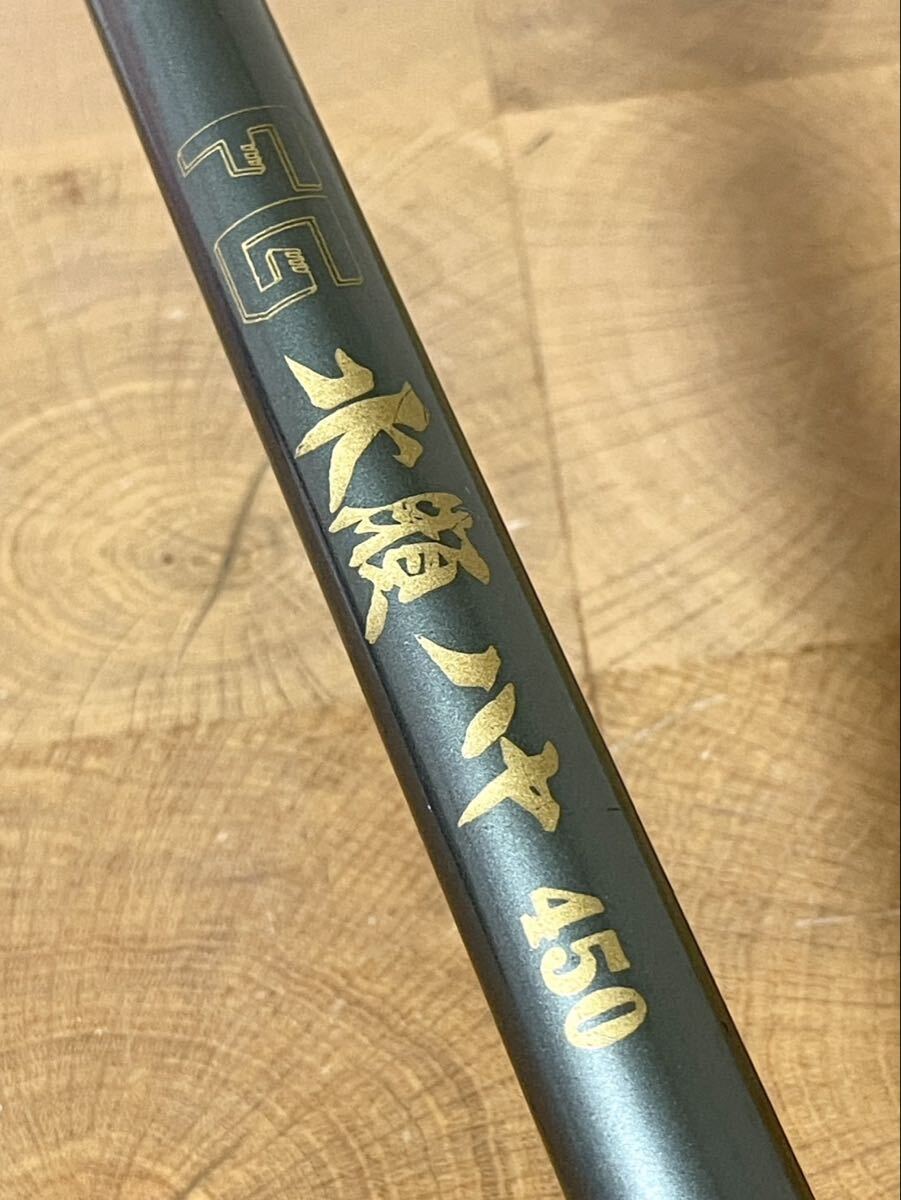 モ 釣り/釣り道具 メーカー不明 釣竿/海釣り/振り出し/振出/振出竿 水願ハヤ 450