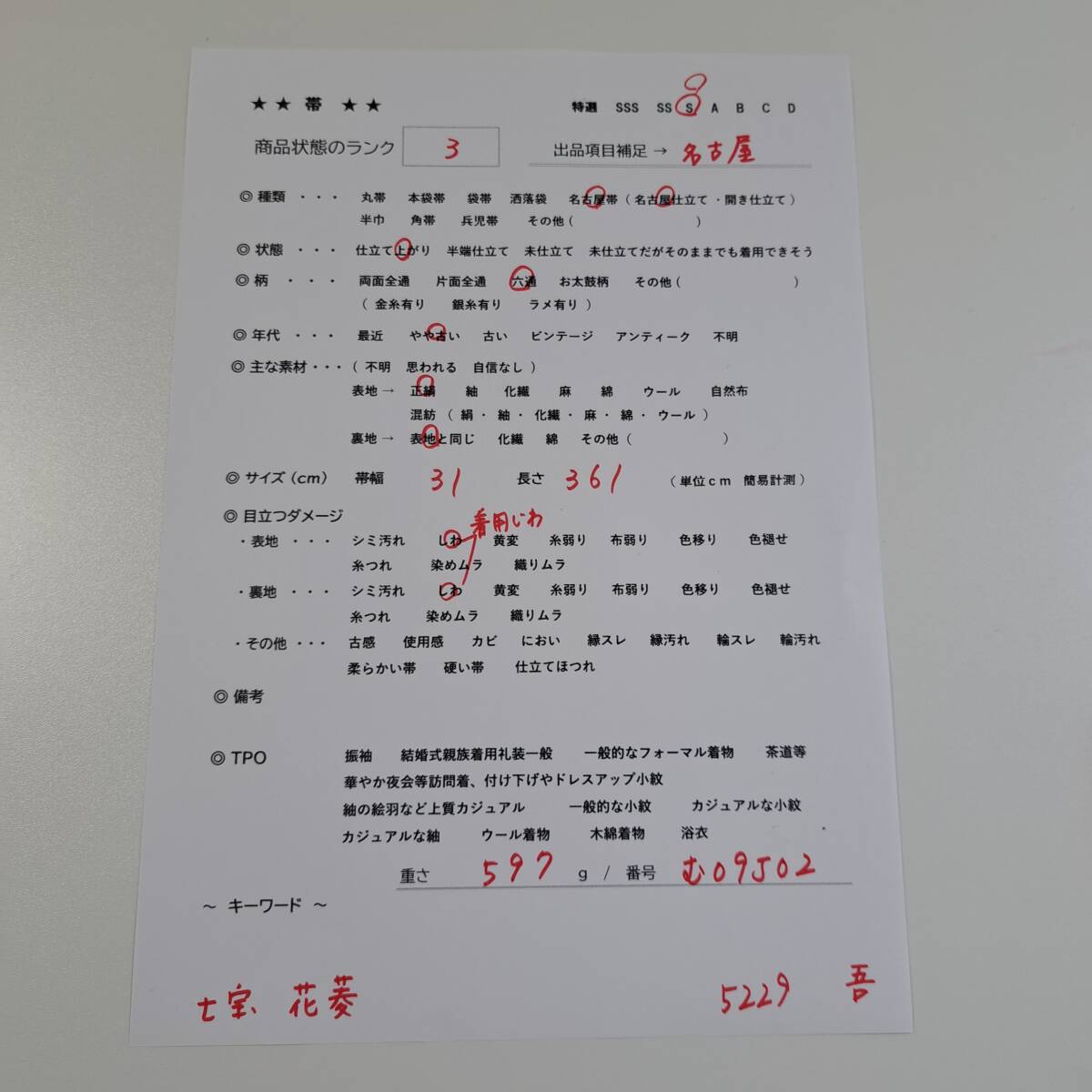 {$data['title']拍卖