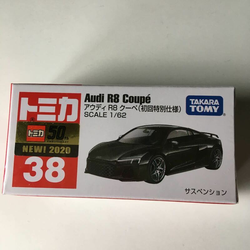 即決　送料220円～　アウディ　R8 クーペ　初回特別仕様 トミカ　2020年9月発売　最新