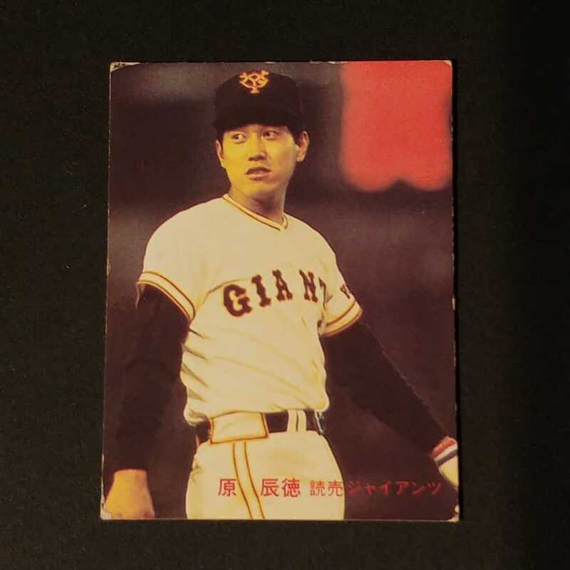 カルビープロ野球カード 原辰徳（巨人）1982